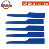 German Import Pneumatic Saw Blade 24 Teeth Pneumatic Saw Blade Reciprocating Saw Blade Saw Blade Gas Filing Gas Saw Accessories Pneumatics