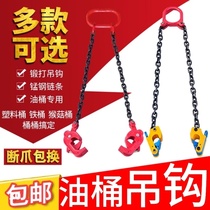 Steel plate clamp lifting pliers forklift truck special lifting oil drum heavy chain hook pulley labor-saving lifting fixture
