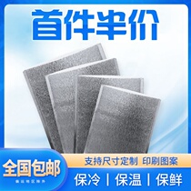 Barbecued tin foil insulation bag delivery special ice cream drink large capacity large size flash delivery small mini