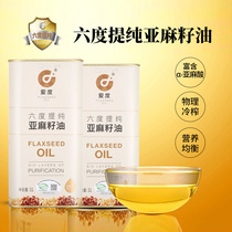 Purification of linseed oil low temperature physical pressing cold pressed vegetable oil edible oil iron barrels