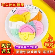 Shake-in-money Touch Sugar Cake Group Building Challenge Game Edible Pure Handmade Buckle Candy Pie Casual Net Red Snacks