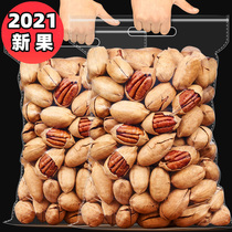 Creamy Bagan fruit 500g bulk raw nuts longevity fruit dried nuts wholesale casual snacks box 5kg