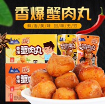 Haixin hand-torn crab stick crab stick Instant spicy crab meat ball spicy crab roll hot pot ball small snack