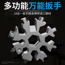 (Snowflake Wrench Manufacturer Direct Marketing) Multifunction Anise Wrench 18 All-in-one Convenient Combined Magpie Department Store