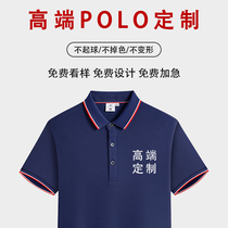 High-end polo shirt custom work clothes T-shirt printing logo cotton cultural shirt short sleeve work clothes custom-made embroidery word map