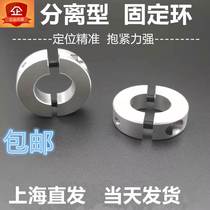 Limit ring type bearing ring optical axis bearing ring clamping ring clamp shaft sleeve bearing ring collar