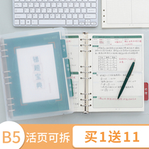 b5 wrong question this loose leaf detachable Primary School junior high school students high school students college students with female thick blank grid finishing English error correction this mathematics error correction homework notebook wrong problem set artifact