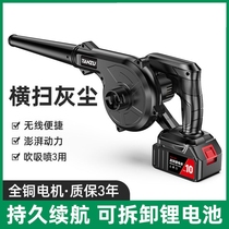 Charging subsection wireless blower High power industrial lithium electric blower Small on-board blow ash machine Home dust extractor