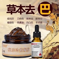 (Wu Shangtang) Scar Le Cream No trace to the old scar artifact scar hyperplasia repair to the pregnancy