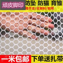 Thickened balcony protection net child safety plastic grid stair protection net fence sealing window anti-cat Net fall net