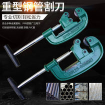 Germany imported heavy-duty pipe cutter pipe cutter galvanized pipe pipe cutter steel pipe copper pipe cutting knife cutting