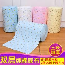 New baby special diaper washable baby baby big newborn baby cotton thick autumn clothing cloth winter