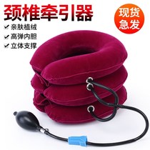 Inflatable cervical vertebrae traction household orthotics cervical spondylosis neck neck brace neck tensile device physiotherapy artifact