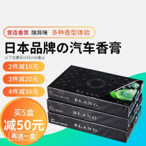 Hotel Solid Perfume Car On-board Perfume for men and women Car balm sandalwood Olulu Gentian with lasting light and upscale