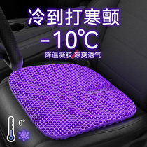 Car cushion summer gel cellular chair cushion cushion monolithic ventilation cushion cool silicone butt mat