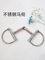 D New type mouth Title horse Title big Lema chewing sub iron pole pure brass in the middle Pure Brass does not hurt horse mouth horse supplies