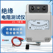 ZC-7 megger 500V1000V2500V shaker insulation resistance tester