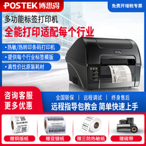 POSTEK Boside C168 barcode printer 203dpi 300dpi thermal paper coated paper silver paper PET tag washing label fixed asset label multifunctional thermal transfer