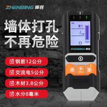 Zhenbing Wall detector steel bar scanner wall metal wire measuring detector concrete punching artifact