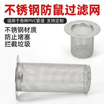 40 pipe 50 bathroom sewer insect-proof and mouse net cover sink anti-blocking 304 stainless steel filter ground leakage core