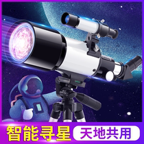 Astronomical telescope high-definition professional stargazing childrens space telescope astronomical telescope stargazing