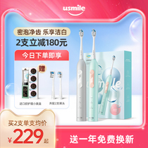 usmile electric toothbrush couples men and women Sonic rechargeable automatic student party electric toothbrush usmile