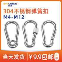304 stainless steel spring buckle standard lap with a female hoist fast mountaineering insurance Safe dog chain button M4 6
