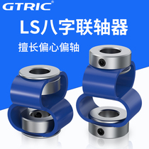 Coupling eight-character plastic GB type flexible eccentric deflection angle plastic elastic motor encoder 8-shaped coupling