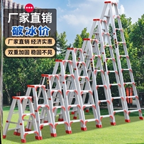 Home folding ladder thickened widened aluminium alloy double side engineering loft attached body telescopic multifunction herringbone ladders