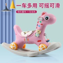 Trojan childrens rocking horse multi-function dual-purpose 1 -- 3-5 baby birthday gift toy car enlarged baby rocking horse