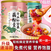 Chiaya Seed Meal Reduction Grease Lotus Root Pink Net Red Weight Loss Special Nut Spoon Canned Sweet-scented Osmanthus Fruit Nutritious Breakfast