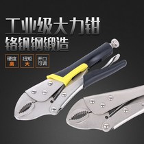 10-inch forceps multifunctional C- type pressure pliers round mouth round mouth quick afterburner clamping pliers tool
