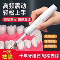 Tooth cleaning machine tooth cleaning instrument Ultrasonic calculus remover to remove yellow tartar bad breath tooth stains artifact Electric toothbrush