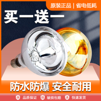 Oprex Bath Bulb Toilet Heating Light 275W Explosion Proof Vintage Dedicated Bathroom LED Middle Lighting