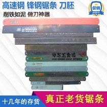Decoration old-fashioned steel saw blade knife thickened old super hard w9 saw blade high speed steel saw Machine Manual old style old