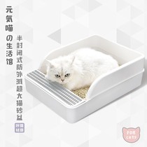Yuan Meow Cat litter basin full semi-enclosed cat toilet deodorant extra large anti-splashing cat excreting basin cat supplies