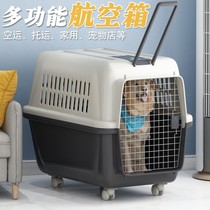 Pet flight box dog consignment small medium-sized large dog cat cage portable out large car dog cage