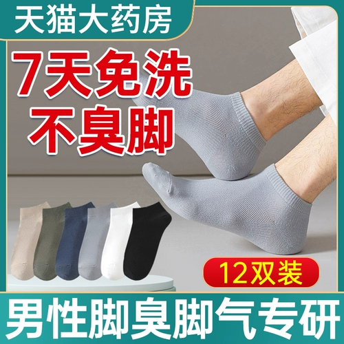 Дезодорированные летние носки, хлопковые тонкие осенние дышащие гольфы, средней длины