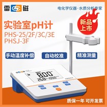 (Thunder magnetic) pH meter portable phs-3c acid-base tester pH meter water quality desktop acidity meter laboratory