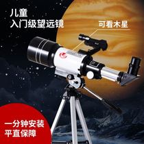 Astronomical Telescope Professional Edition Jupiter High Definition Large Diameter Primary School Students Super Gift of Commemorative Meaning