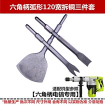 God Instrumental Demolition Motor Copper Electric Pick Shovel Copper Tool W Demolition Old Motor Chisel Shovel Copper Wire Demolition Copper Wire Fork Type Shovel