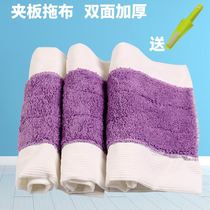Flat mop replacement cloth clip solid type mop home tile wood floor suction with no drop of hair mop cloth dust pushhead