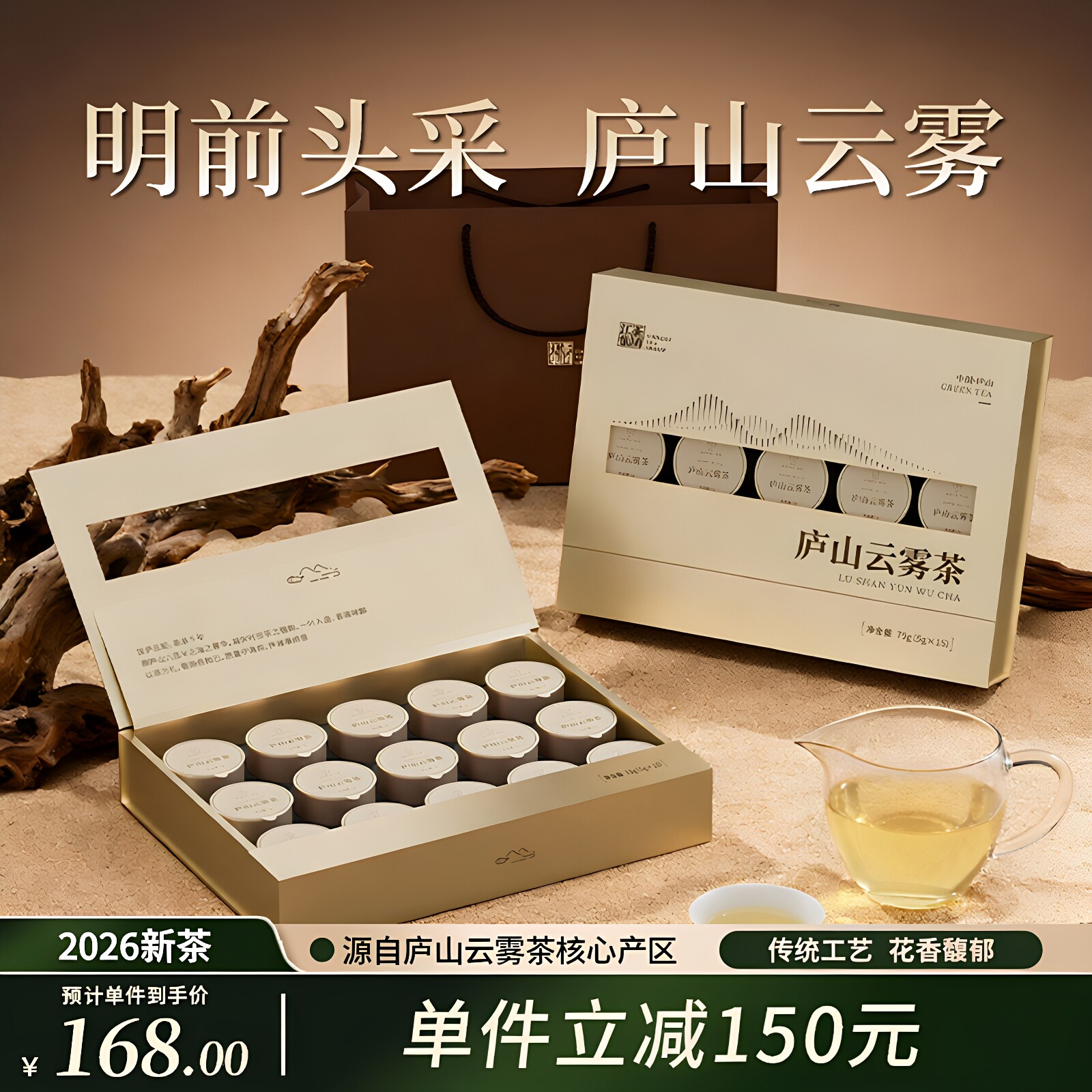 庐山云雾茶礼盒-庐山云雾茶礼盒促销价格、庐山云雾茶礼盒品牌- 淘宝