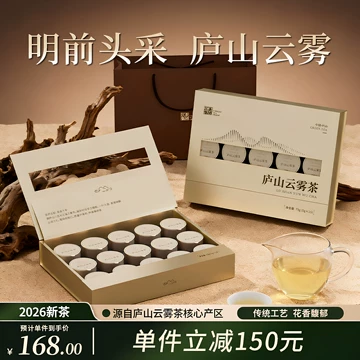 庐山云雾特级绿茶-庐山云雾特级绿茶促销价格、庐山云雾特级绿茶品牌- 淘宝