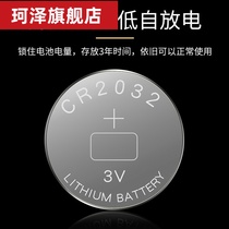 Xiaomi LCD writing board battery Mijia small blackboard writing board drawing board CR2025 button battery electronic 2032