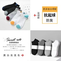 (40 pairs) socks mens spring and summer trend sports solid color short invisible boat Socks sweat absorption long tube socks