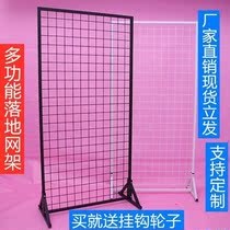 Iron mesh frame vertical wire grid landing mobile mesh jewelry exhibition rack exhibition kindergarten works display rack