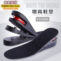 Inner heightened insole for men and women invisible comfort shock absorption air cushion booster cushion full cushion Sports soft bottom super soft sweat insole