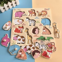 Childrens toy animal puzzle hand grip plate embedded plate Early education Puzzle Building Block Pairing Cognition Wooden Baby 1 1-3 years old
