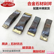 Alloy chop axe pressure kettle clamp steel axe processing marble natural face ancient stone tools